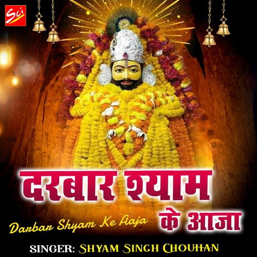 O Baba Shyam Palka Thari Kholo Ji Shyam Singh Chouhan MP3 Download